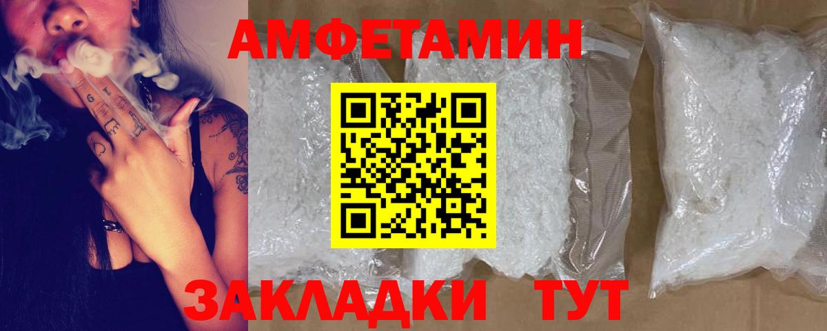 Amphetamine  Вход с VPN  Мурино  Амфетамин  АМФЕТАМИН 97% 