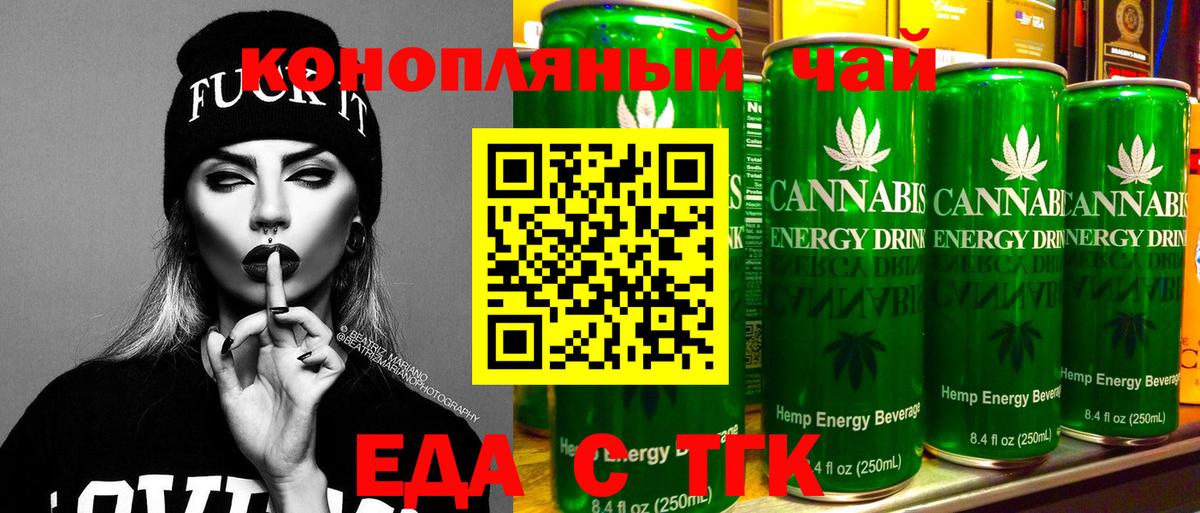 Еда ТГК марихуана  Вход с VPN  Мурино 
