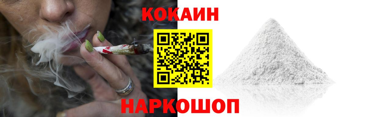 КОКАИН 99% Мурино