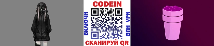 купить наркотик  гидра ССЫЛКА  Кодеин напиток Lean (лин)  Мурино 