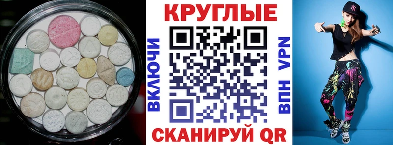 купить наркотики цена  Мурино  ЭКСТАЗИ VHQ 
