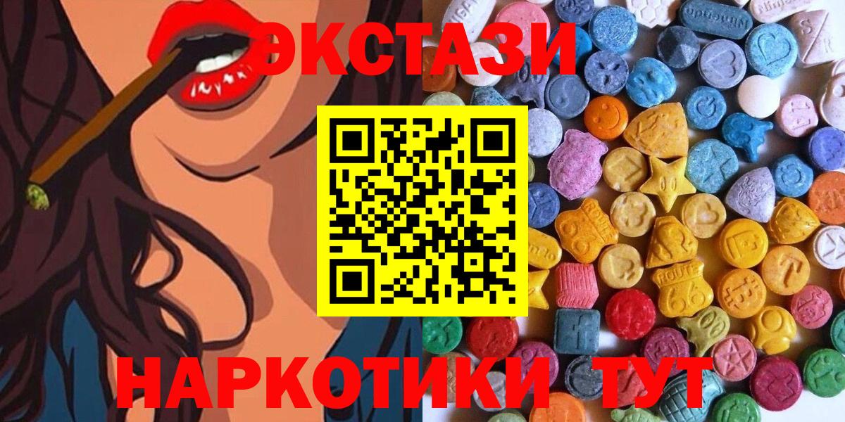 наркота  Экстази  ЭКСТАЗИ таблы  Мурино  Вход с VPN  ЭКСТАЗИ 99% 