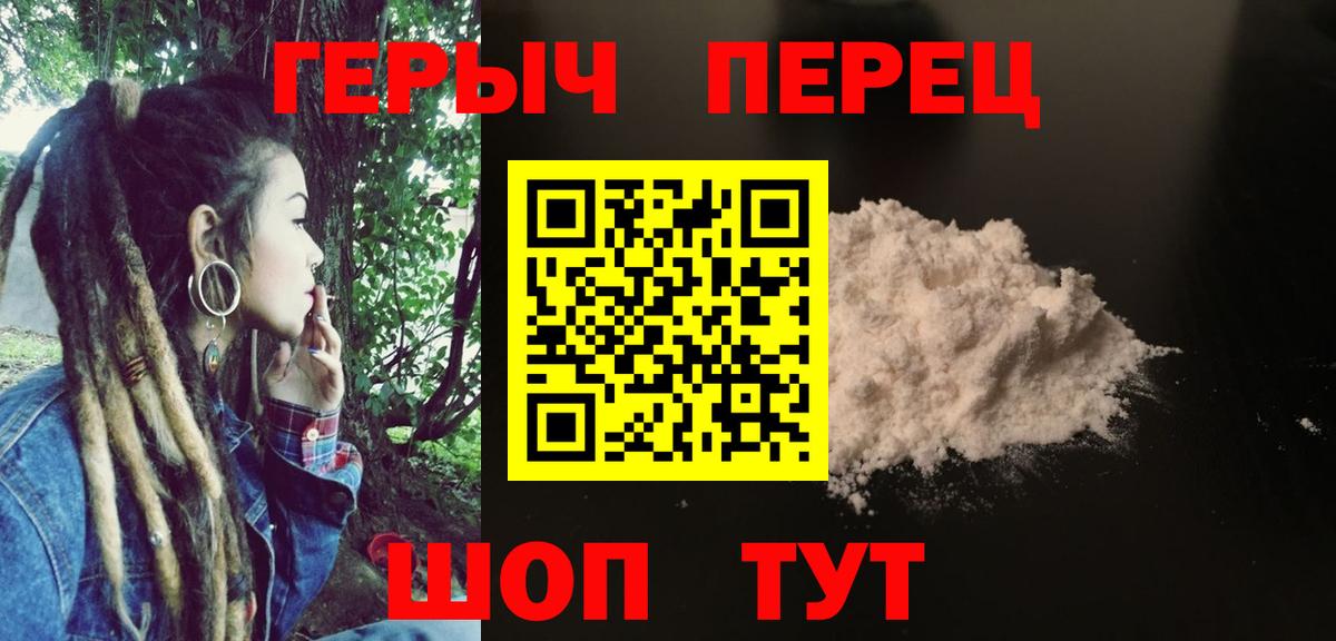 Героин хмурый  ГЕРОИН  Мурино  Вход с VPN 