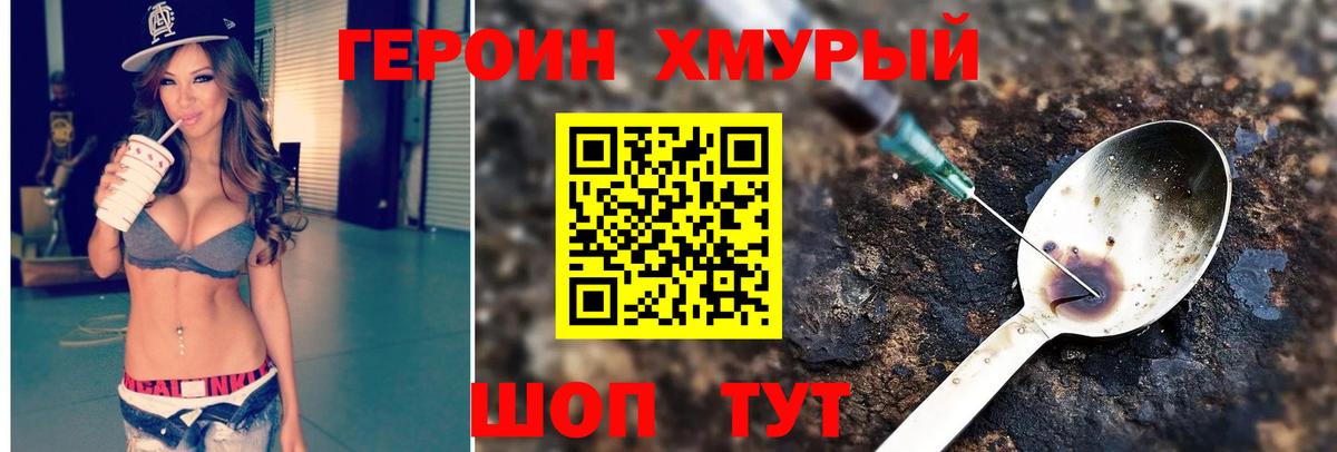 Героин афганец Мурино