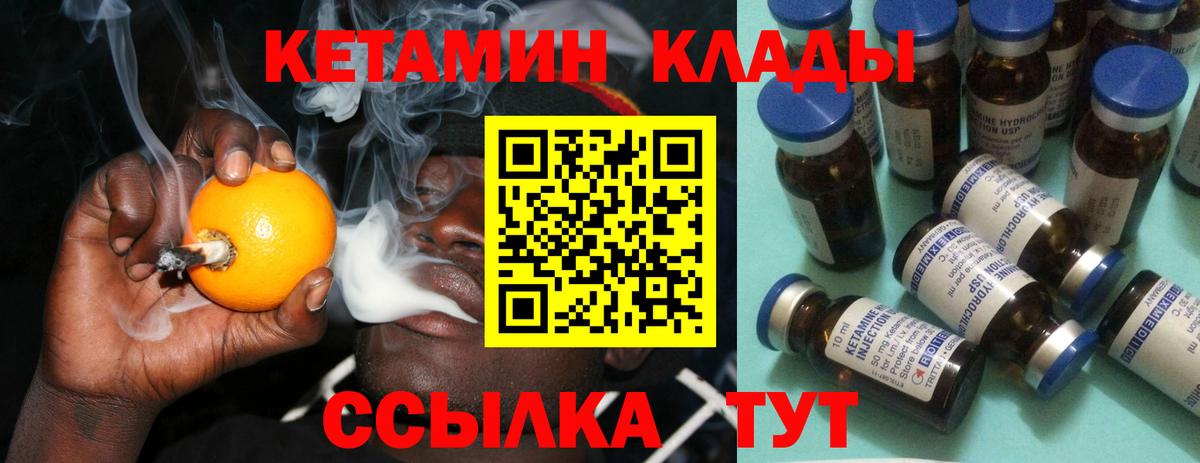Кетамин VHQ  Вход с VPN  blacksprut зеркало  Мурино 