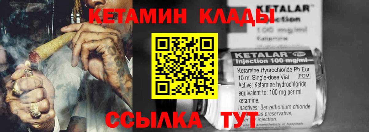 КЕТАМИН VHQ Мурино