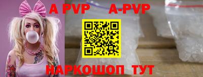 ALPHA PVP Кандалакша