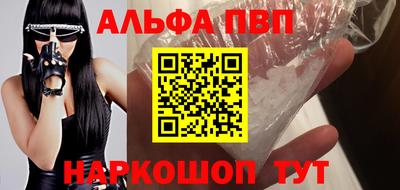 ALPHA PVP Кандалакша