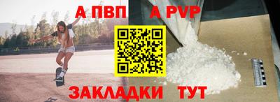 ALPHA PVP Кандалакша