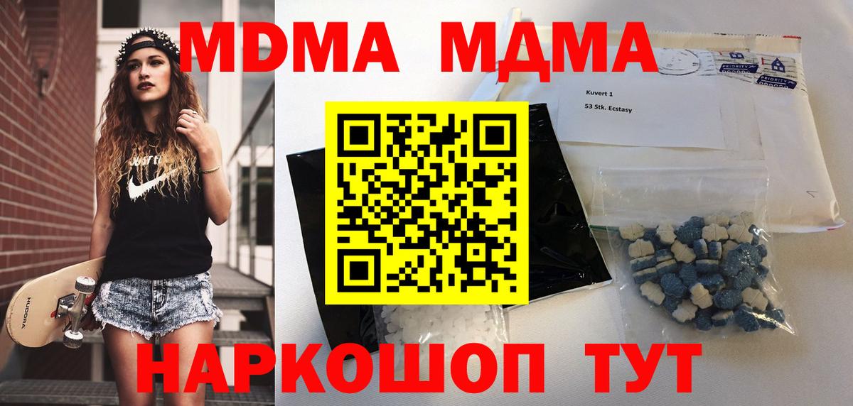 Мурино  MDMA crystal  Вход с VPN 