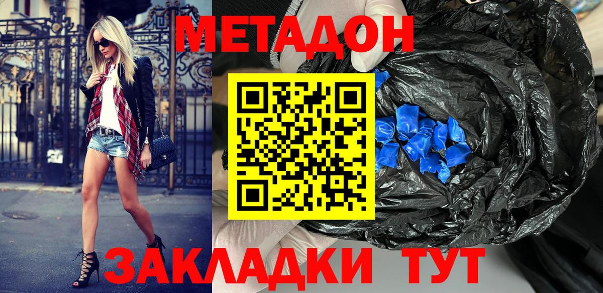 Мурино  МЕТАДОН белоснежный  Метадон белоснежный  Вход с VPN 