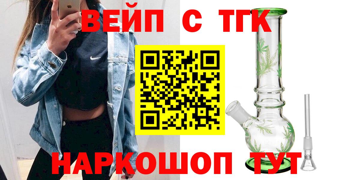 даркнет сайт  Дистиллят ТГК вейп  Мурино  Вход с VPN  ТГК THC oil 