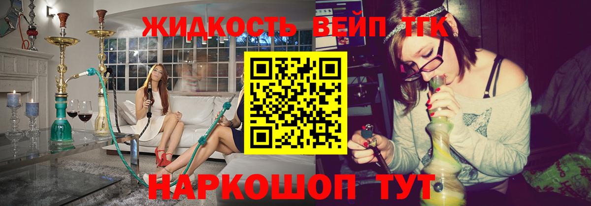 Дистиллят ТГК концентрат Мурино